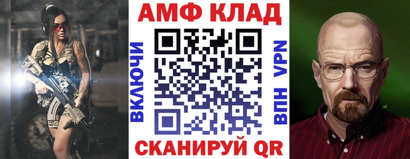 Купить где  Тетюши  АМФ 97% 