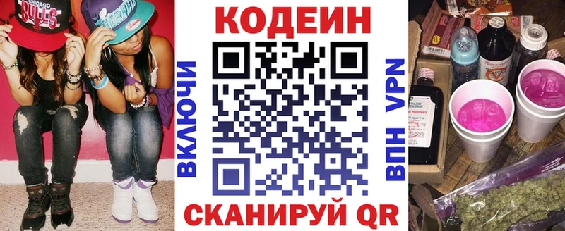 Купить где  Тетюши  Codein Purple Drank 