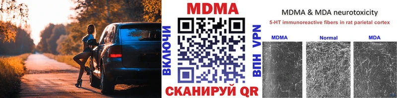 MDMA VHQ  Купить закладки  Тетюши 